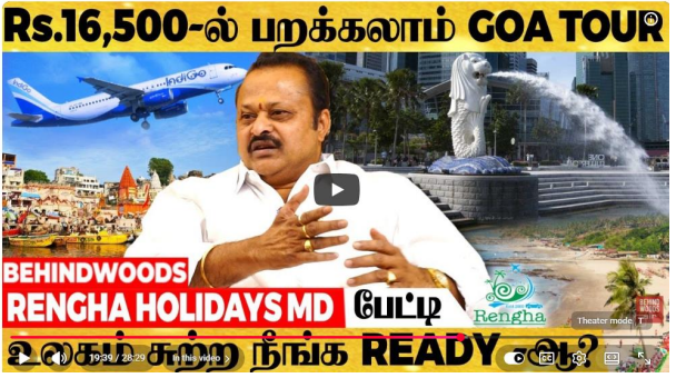 In the world of travel and tourism, few names resonate with as much grassroots impact in Tamil Nadu as Mr. Ravichandran. As the Managing Director of Rengha Holidays and Tourism, he has transformed a local travel agency into a powerhouse that bridges the gap between luxury and the common man. his is the story of a man whose mission is simple yet profound: To make every common person experience the joy of flying. Early Beginnings and the Birth of Rengha Holidays Mr. Ravichandran’s journey is rooted in a deep understanding of the aspirations of people in districts like Theni, Madurai, and Dindigul. Recognizing that international travel and flying were often seen as "luxury dreams" for middle and lower-income families, he established Rengha Holidays with a focus on accessibility. His business philosophy wasn't just about selling tickets; it was about building a reliable ecosystem. Starting with local transport services, he gradually expanded into a full-scale tourism empire that now includes:   Rengha Holidays and Tourism: A premier travel agency. Rengha Travels: A luxury vehicle fleet featuring everything from Force Urbania to high-end sedans.  Specialized Portals: Managing niche sites like saneeswaratemple.com and shirditemple.com to cater to the spiritual needs of his clientele. The Mission: Making Flying Affordable    During his interview with Behindwoods Air, Mr. Ravichandran emphasized his core goal: "சாமானிய மக்களையும் விமானத்தில் பறக்க ளைக்கும்" (Making common people fly in airplanes)  He noticed that while many travel agents focused on high-net-worth individuals, the real potential lay in organizing group tours for local residents who had the desire to travel but lacked the guidance or budget. By creating "all-inclusive" packages that cover everything from local pickups to international hotel stays, he removed the "fear factor" of foreign travel for firsttimers. Leadership Style and Business Expansion   Mr. Ravichandran is known for his "hands-on" approach. He doesn't just manage from an office; he is deeply involved in the logistics of his fleet and the quality of his tour packages  Under his leadership, Rengha Holidays has expanded into:  Spiritual Tourism: Recognizing the deep faith of his customers, he created specialized tours to Shirdi and Saneeswara temples, ensuring that even spiritual journeys are conducted with luxury and comfort.  Luxury Fleet Management: He has invested heavily in modern vehicles like the Force Urbania and Innova Hycross, ensuring that the "luxury" experience begins the moment a customer leaves their house.  Digital Innovation: He has utilized SEO and digital marketing to ensure that his businesses are the first thing people find when searching for travel in Tamil Nadu  Impact on Local Tourism Beyond business, Ravichandran’s work has had a significant economic impact on the Theni and Dindigul regions. By promoting local gems like Megamalai and Kuchanur, he has put these locations on the national tourism map. His agency acts as a gateway, not just for locals to go out, but for tourists to come in and experience the beauty of Tamil Nadu. Personal Philosophy: Trust and Service If there is one word that defines Mr. Ravichandran’s biography, it is Trust. In an industry often marred by hidden costs, he has built a reputation for transparency. Whether it's a 24/7 call taxi service via thenicalltaxi.com or a high end international tour, the commitment to service remains the same. Conclusion Mr. Ravichandran remains a figure of inspiration for small-town entrepreneurs. He proved that you don't need to be based in a metro city like Chennai or Bangalore to build a world class travel brand. All you need is a deep connection with your people and a relentless drive to make their dreams like flying for the first time a reality. Quick Facts about Mr. Ravichandran: Quick Facts about Mr. Ravichandran:   Role: Managing Director, Rengha Holidays and Tourism.   Base of Operations: Theni, Tamil Nadu.  Key Achievement: Revolutionized affordable international flight packages for rural and semiurban families.   Business Motto: Quality service and luxury travel accessible to the common man.   Contact for Packages: 9443004141 Watch Now - https://www.youtube.com/shorts/pXC61yeeaXI Our tour packages - https://www.renghatravels.com/packages/theni-kochi-wonderla-theni-8/