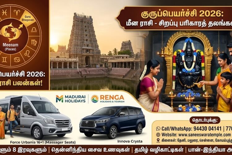 Guru Peyarchi 2026 Meenam Rashi Predictions Spiritual Tour Guide