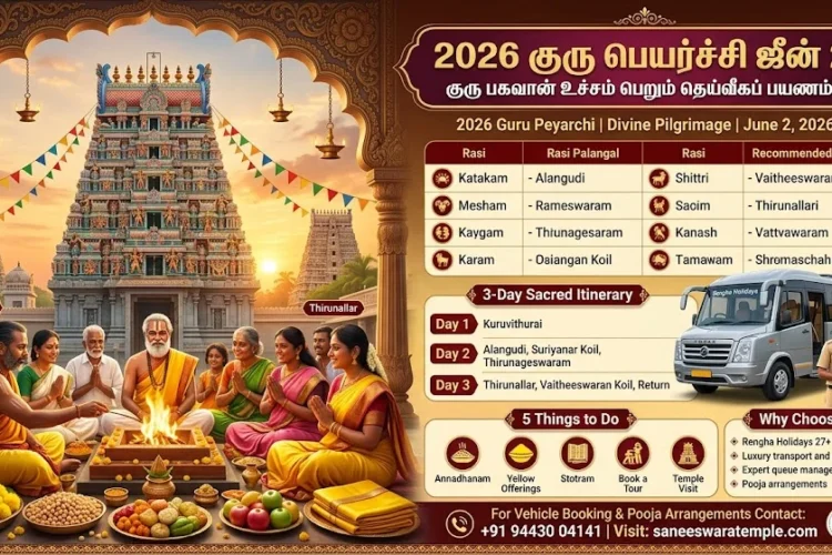 https://saneeswaratemple.com/guru-peyarchi-2026-transit-date-time-best-pariharam-temples-in-tamil-nadu