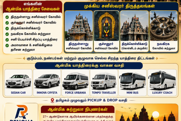 Vakra Sani Peyarchi 2026 12 Rasi Palangal Tamil
