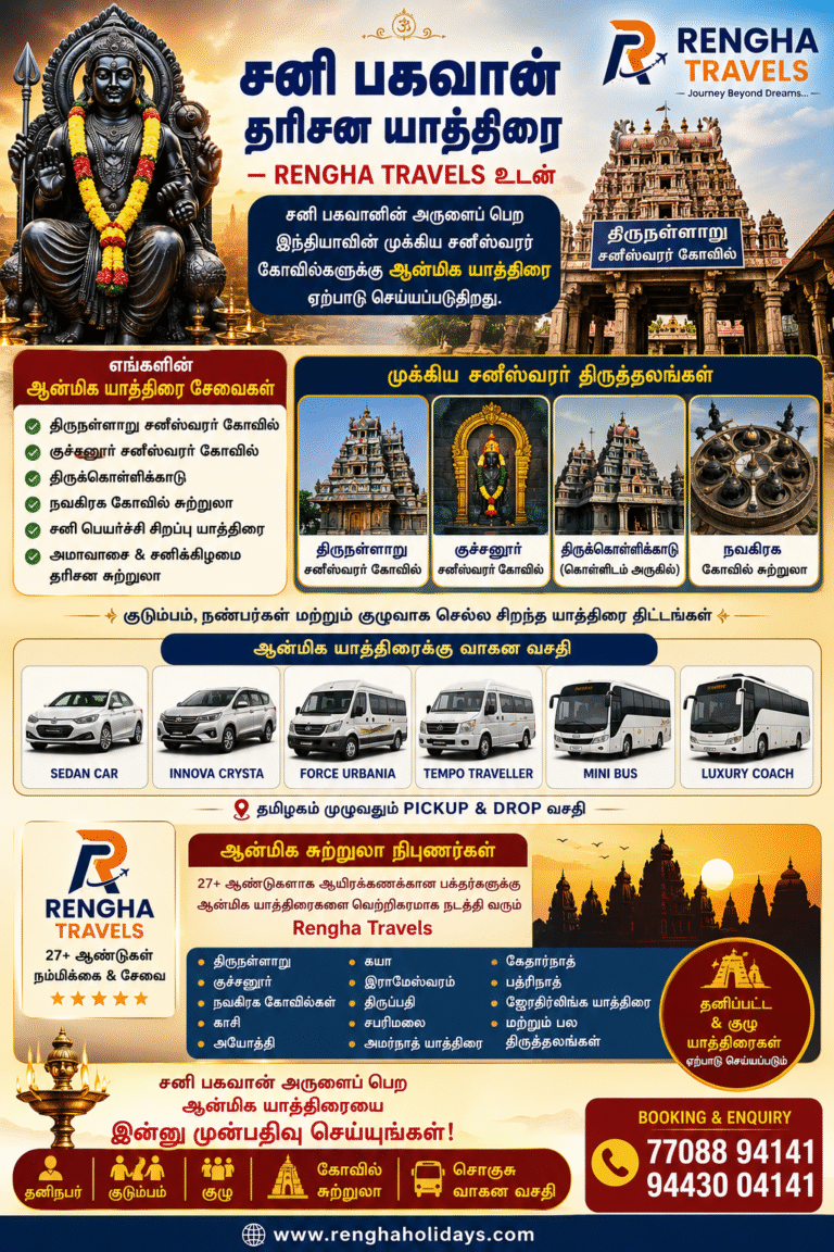 Vakra Sani Peyarchi 2026 12 Rasi Palangal Tamil