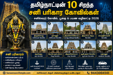 Sani Pariharam Temples in Tamil Nadu | 10 Famous Saneeswara Temples 2026