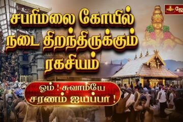 Ayyappa Temple & Sabarimala – History, Pooja, Vratham & Travel Guide 2026