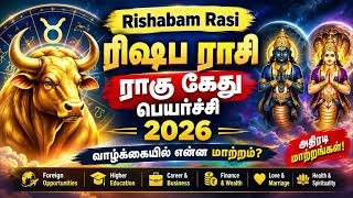 ராகு கேது பெயர்ச்சி 2026 ரிஷப ராசி பலன்கள் | பரிகாரம்